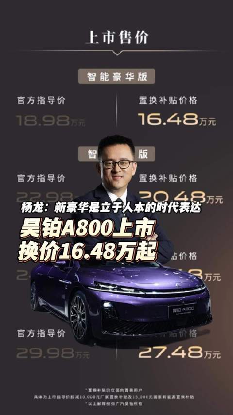 昊铂重新定义新时代豪华