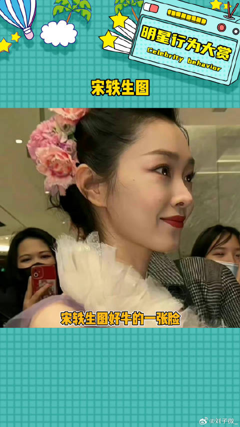 没想到娱乐评论大赏