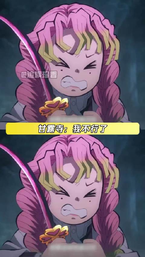 不然你以为八倍肌肉密度是说着玩的吗 甘露寺蜜璃 半天狗 鹅滴神片