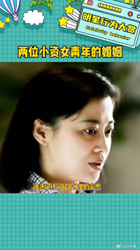两位小资女青年的婚姻区别父母爱情 微博VC计划