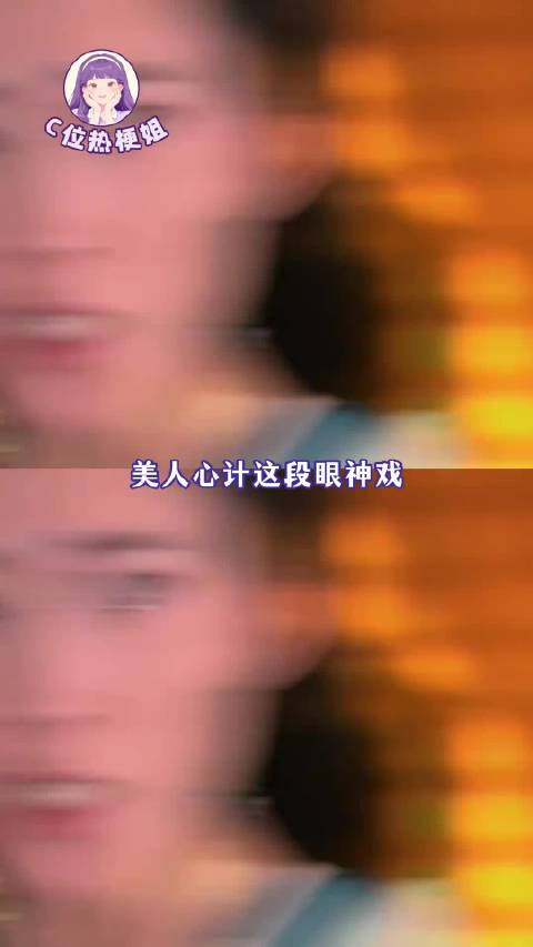 最绝对比：聂慎儿恶狠狠，窦漪房温婉却步步绝杀， 美人心计