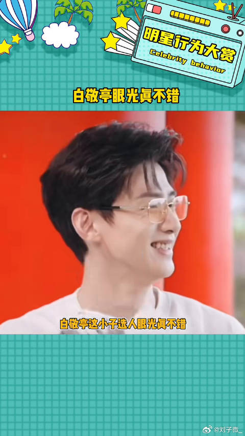 两个冷白皮凑一起了娱乐评论大赏