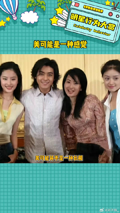 两个人美的各不相同郭碧婷微博VC计划