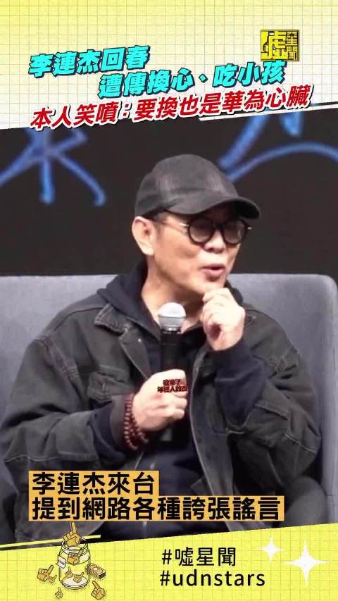 用幽默让谣言不攻自破，华为心脏哈哈哈要不要带个智能心跳辅助啥的