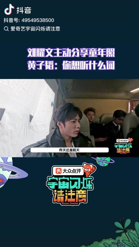 刘耀文称阿凡达将拍到卡梅隆去世