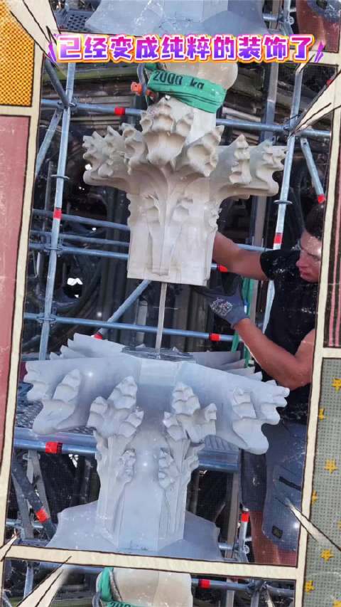 科隆大教堂修复细节曝光，装饰元素引文化溯源讨论