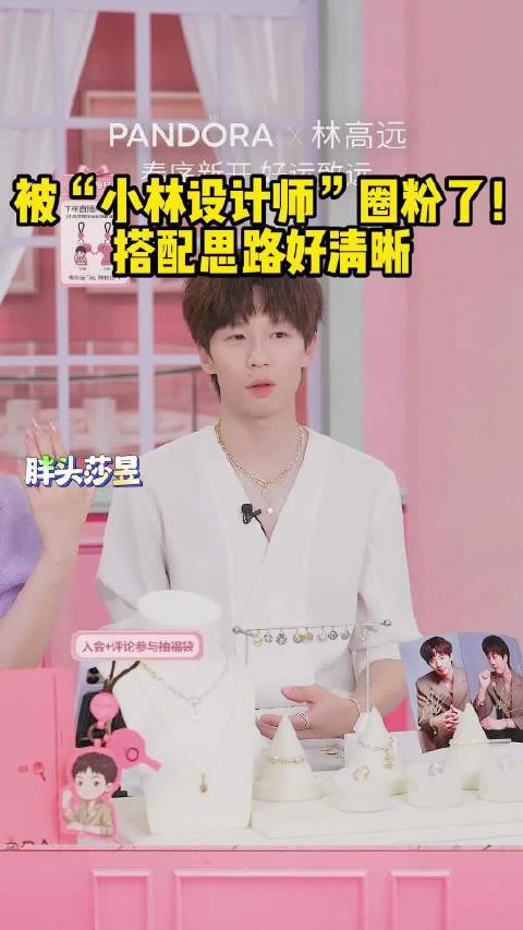 被 “小林设计师” 圈粉了！搭配思路好清晰