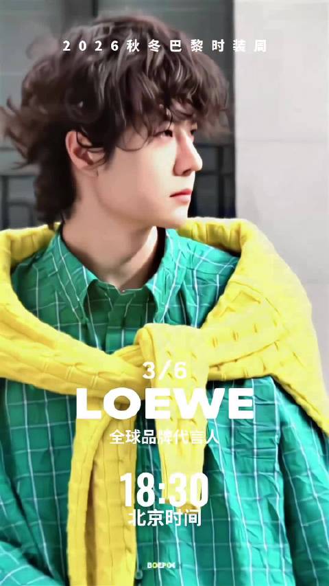 王一博作品频现政府报告与央视，三顶奢秀场头排看秀在即