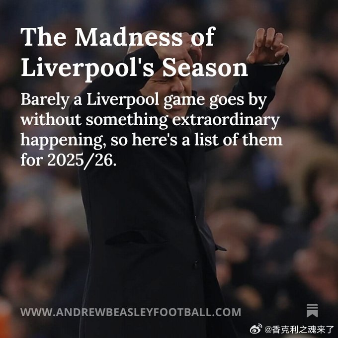 利物浦本赛季频遭离奇失球，折射球、争议点球成常态