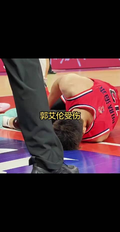 郭艾伦比赛中意外受伤被担架抬离