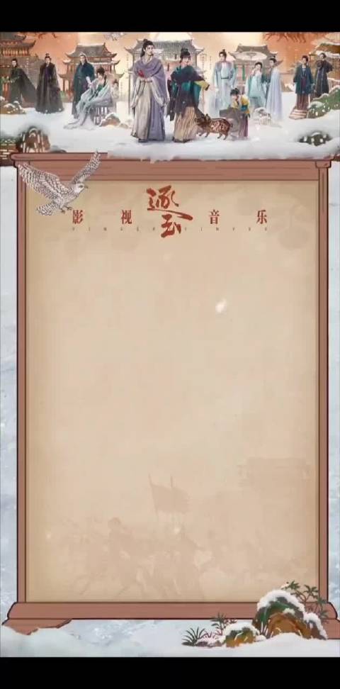 张碧晨献唱逐玉主题曲众里寻他千百度