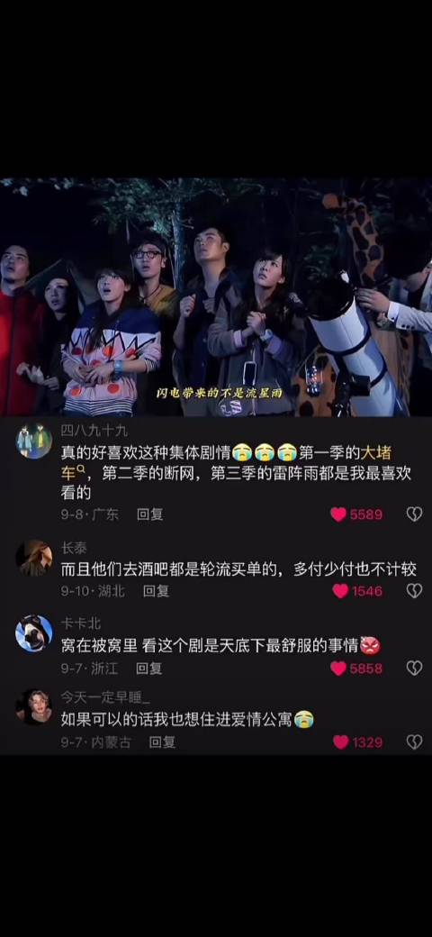 《爱情公寓》原班人马重聚引回忆杀