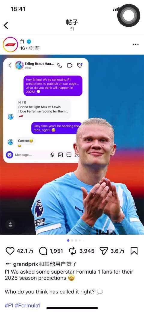 F1在ins上居然没放谷爱凌的这条wdc预测