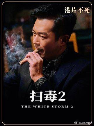 古天乐刘德华黑帮扫毒飙车对决燃爆全场