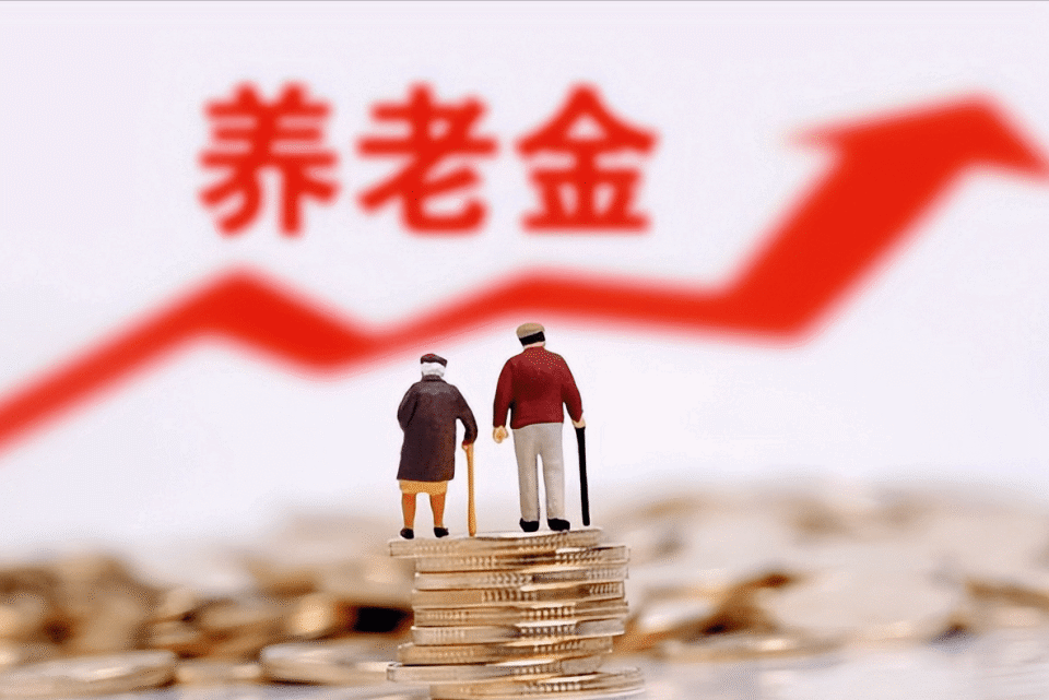 全体退休人员看过来:2026年1月养老工资调整细则已出,三类人喜迎利好!