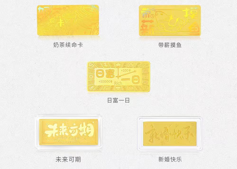 财经观察丨黄金“贴”热起来,这金能赚钱吗?