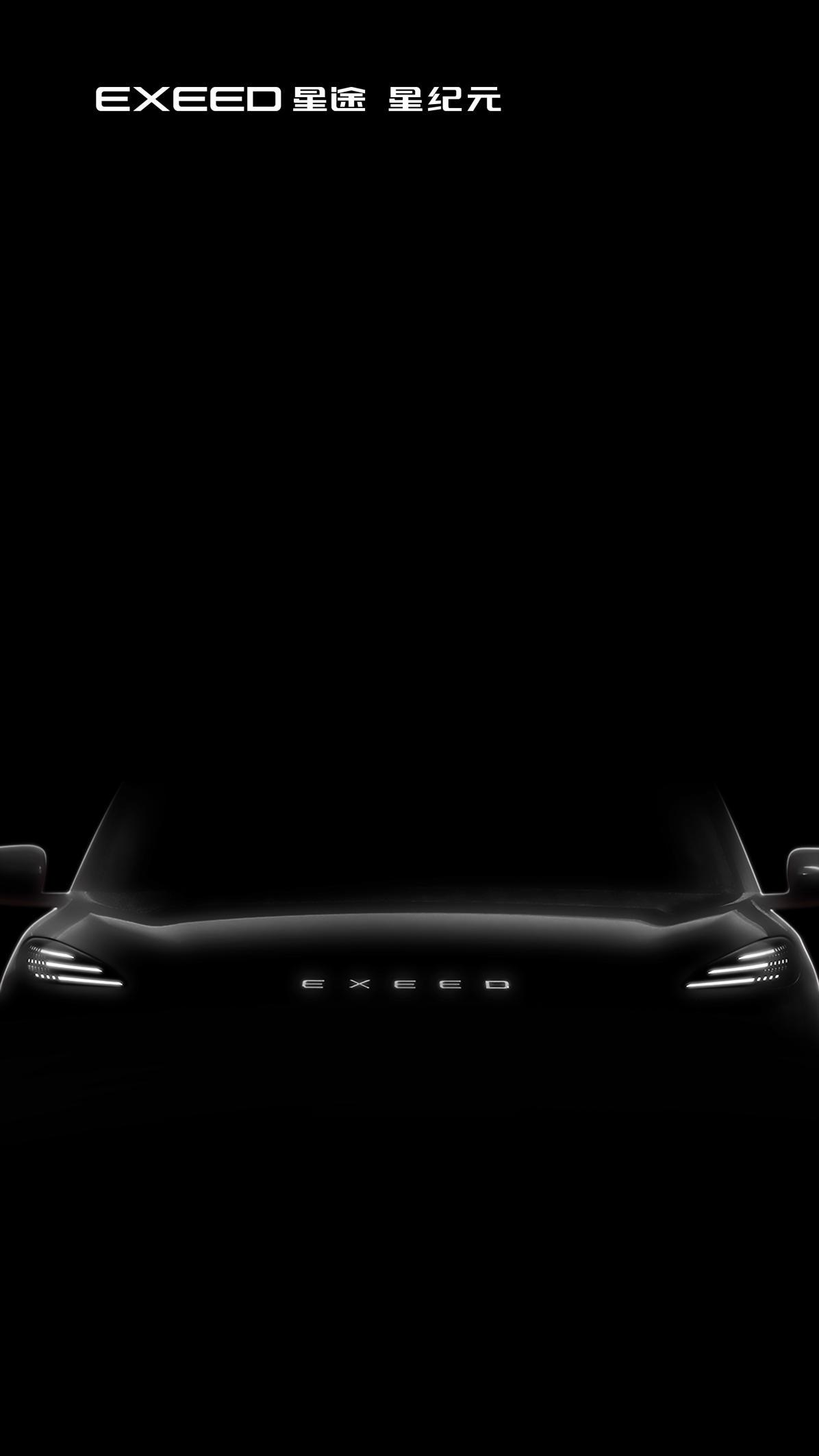 全球首搭地平线6P+HSD 星途星纪元E05设计稿曝光