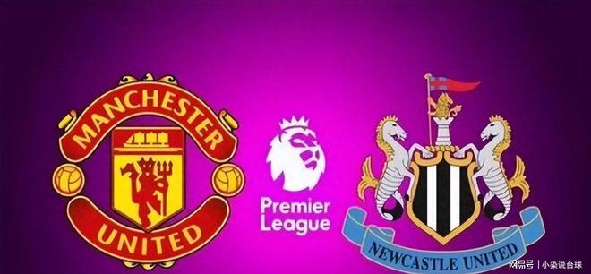 曼联凌晨战纽卡,2.3亿豪华三叉戟冲击第三