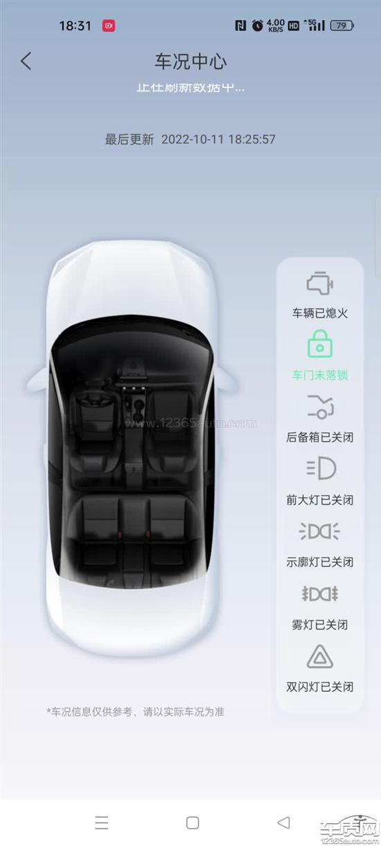 东风本田享域新车智联APP提示未落锁