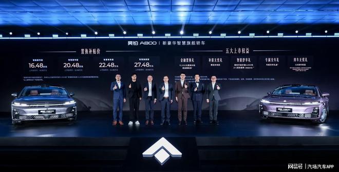 置换价16.48万起，昊铂A800率先搭载华为全球量产896线激光雷达