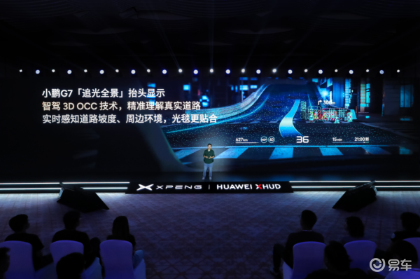 小鹏G7全系标配XNGP全场景智能辅助驾驶系统实现“全国都好用”