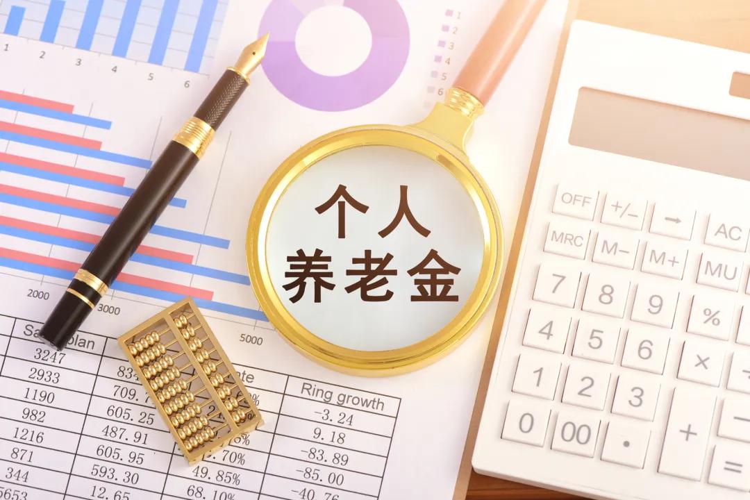缴1元可领58元，银行个人养老金开户卷疯了