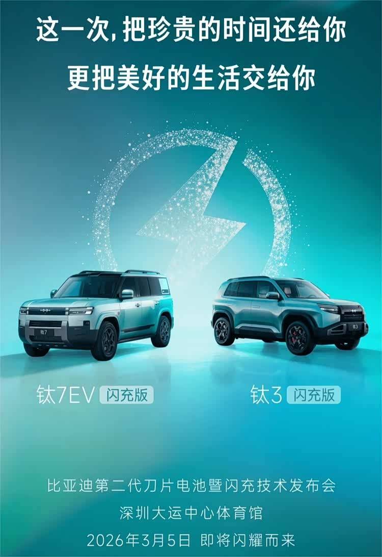 方程豹钛7第三次OTA升级:天神之眼5.0上车,智驾、智舱全面进化