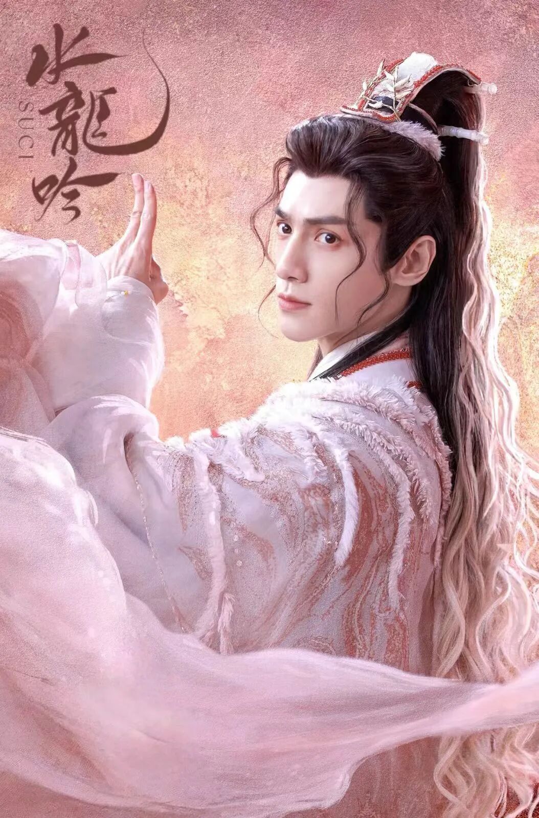 《水龙吟》芒果首播,罗云熙领衔主演,上演古装玄幻武侠剧,万物有爱、苍生有情、世间有义,全员高颜值,熬夜也要追。