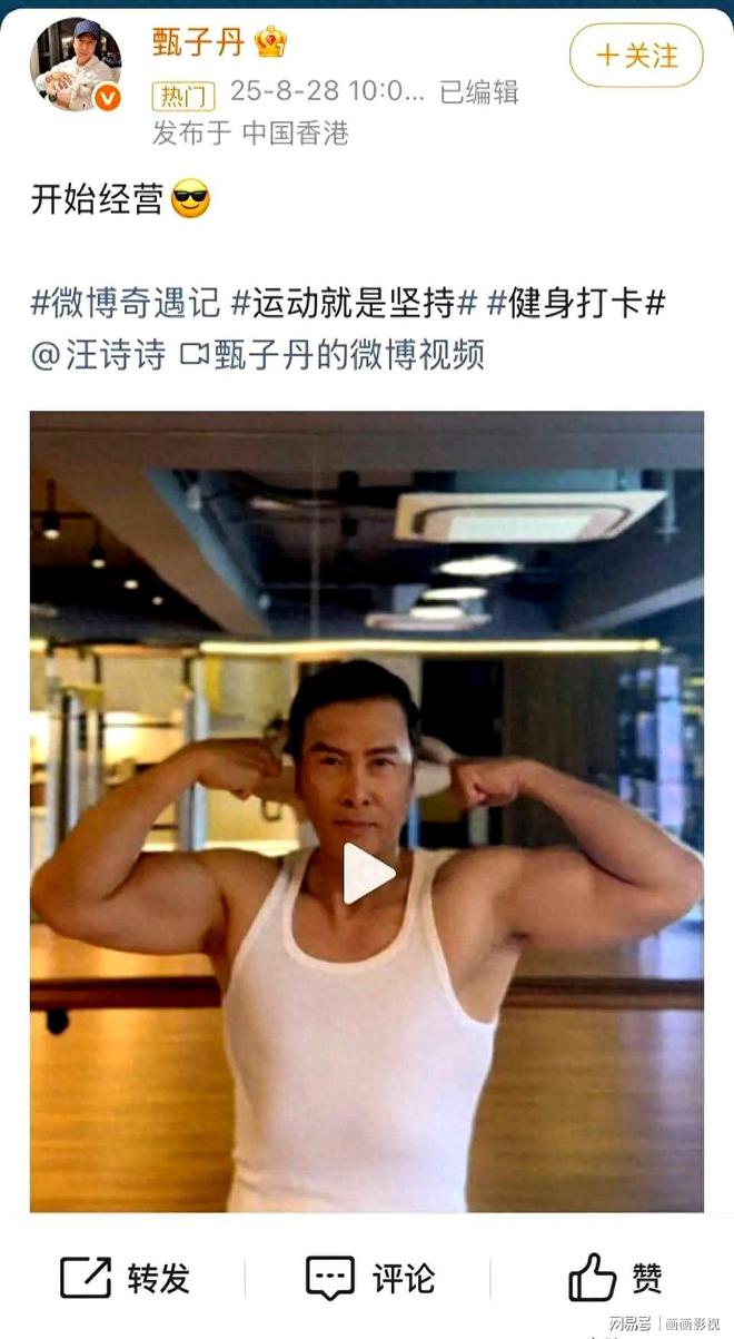 甄子丹晒健身视频!身形轻盈,动作矫健