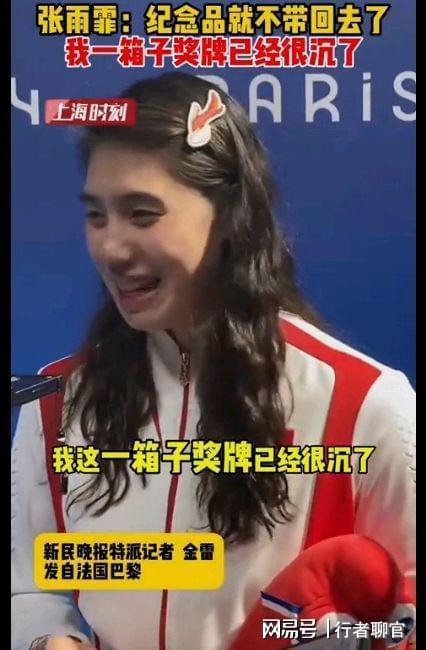 实力吐槽！张雨霏凡尔赛发言：6块奖牌太重了，箱子都要超重！