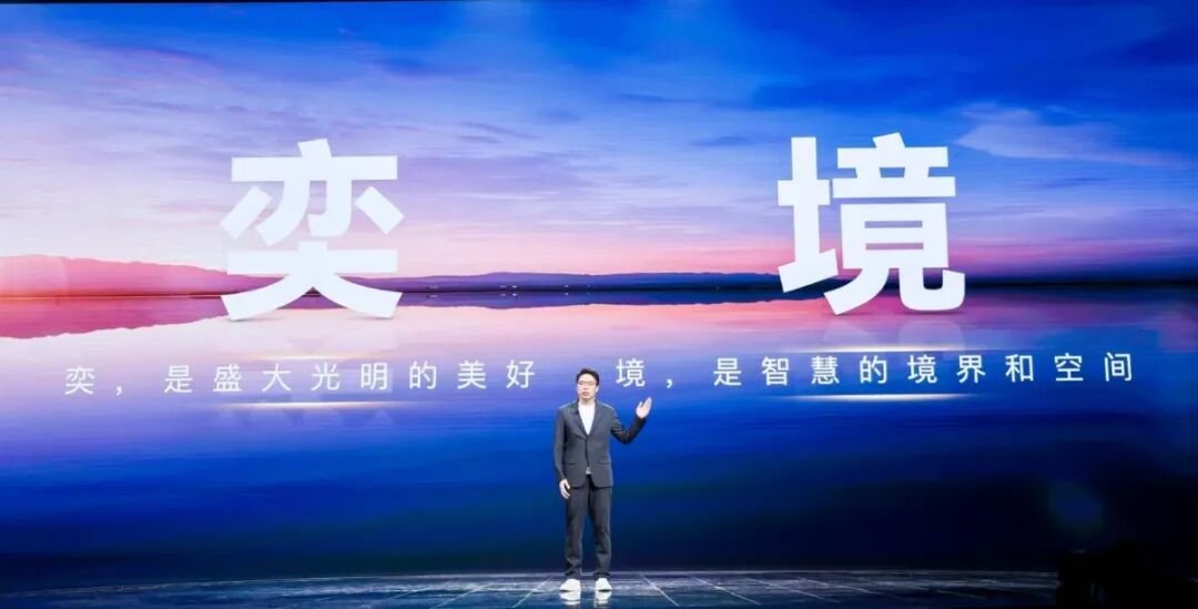 “界”方唱罢“境”登场,华为汽车生态野心有多大? | BitAuto