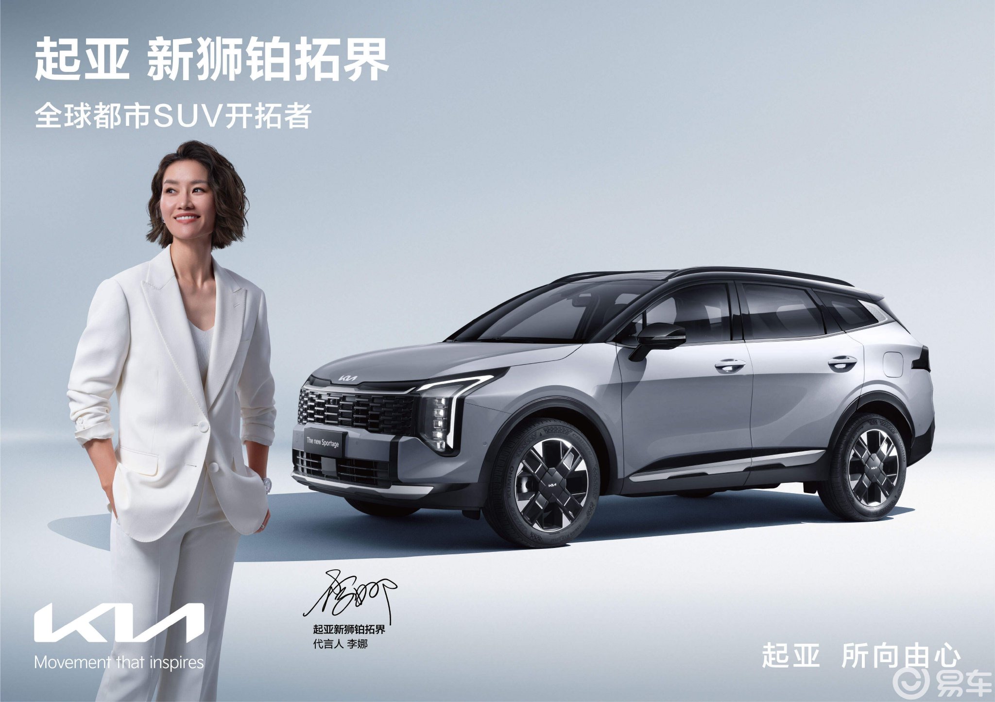 李娜X新狮铂拓界,双强联袂,定义拓界者的无限可能