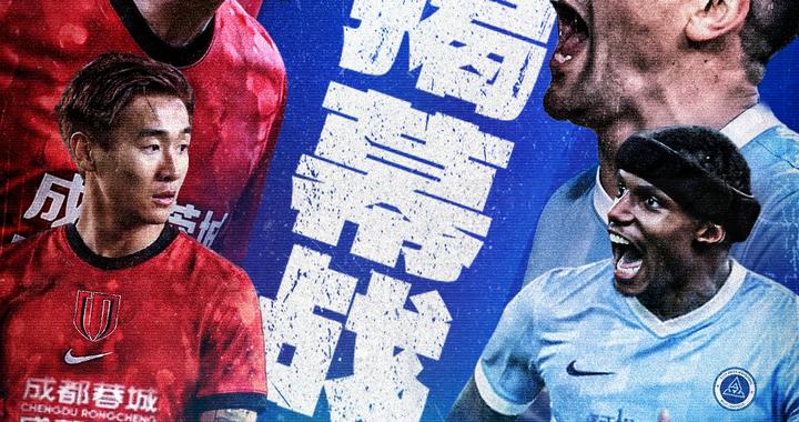 2026中超来了！周五开幕：9队负分起步 海港领衔6强争霸