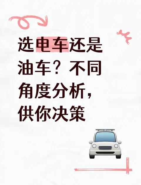 年行驶5000公里，油车和电车哪个更划算？2026真实算账，不忽悠