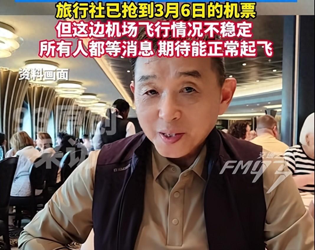 宁波32人旅游团滞留迪拜，最新进展：已抢到3月6日的机票，但飞行情况不稳定