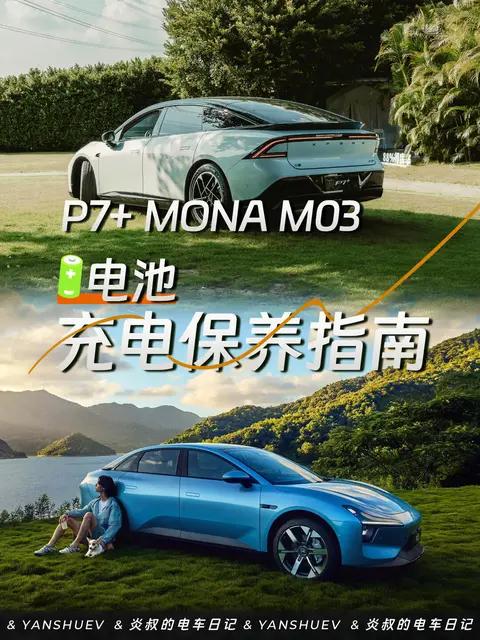 新车电池使用指南：前3个月这样做，打好养护基础