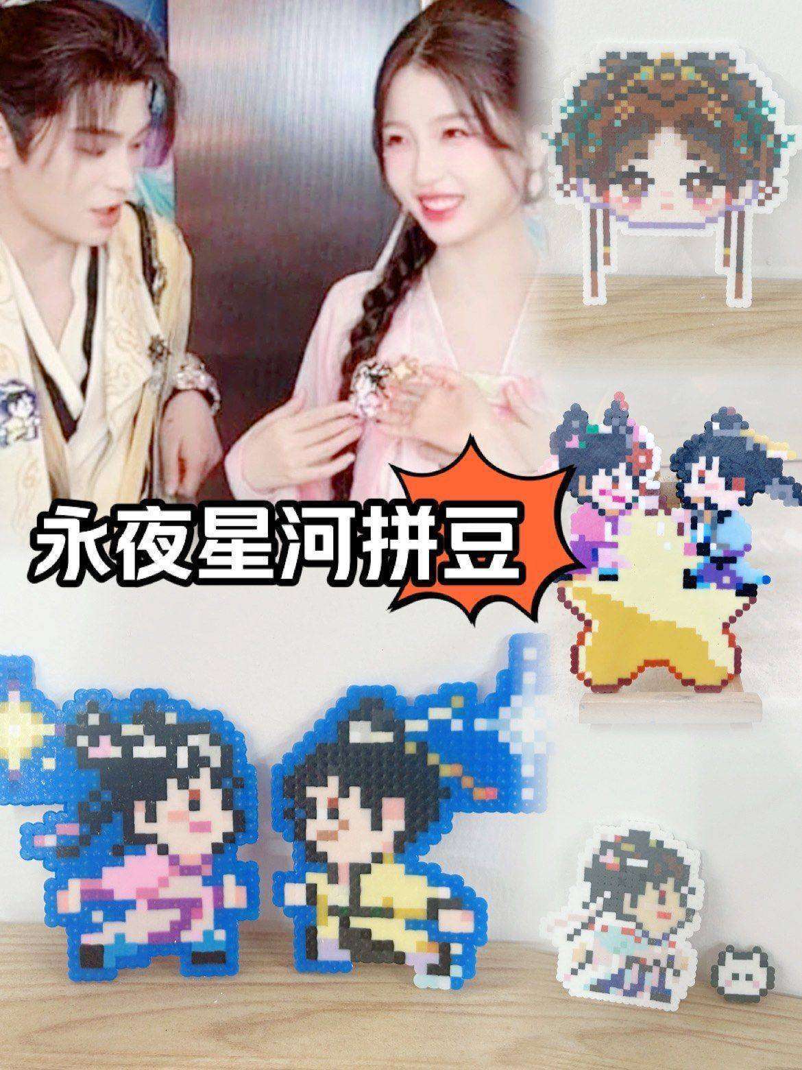 丁禹兮亲手做拼豆胸针送虞书欣，粉丝:这波糖我先磕为敬_宣传_星河_剧中