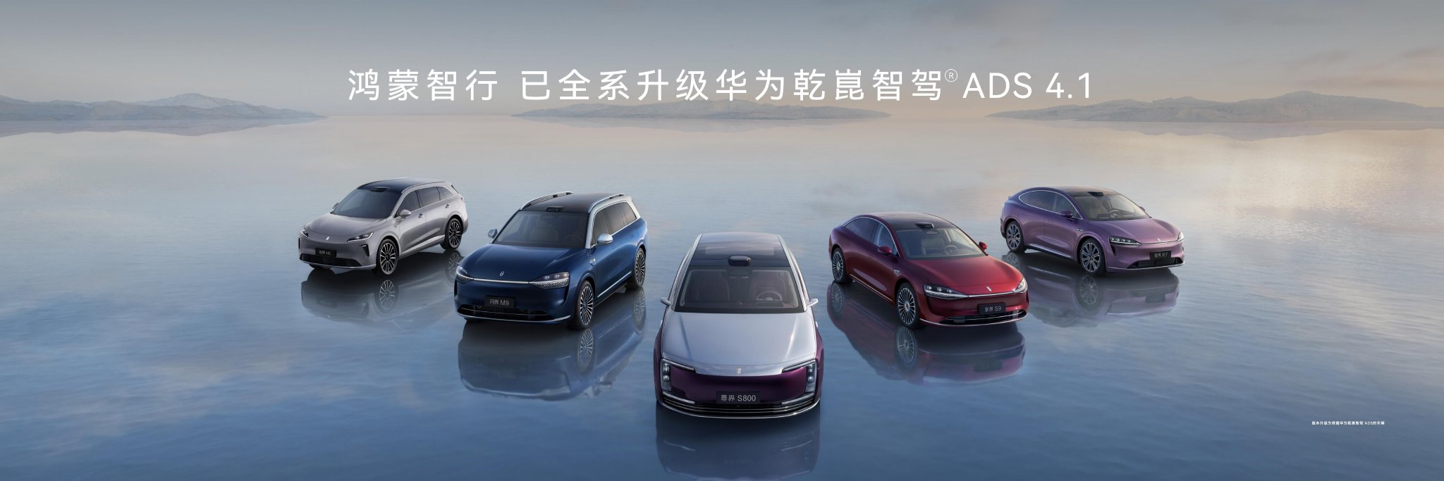 全新激光雷达发布!鸿蒙智行累计交付量达128万辆