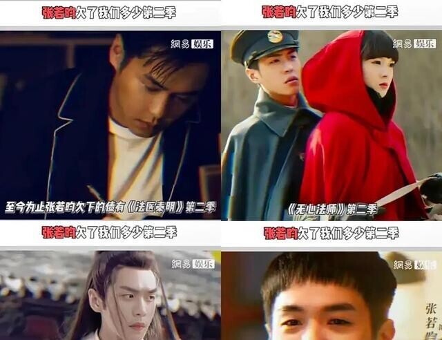 张若昀的爆款剧,其实只有一部真正“续了命”。