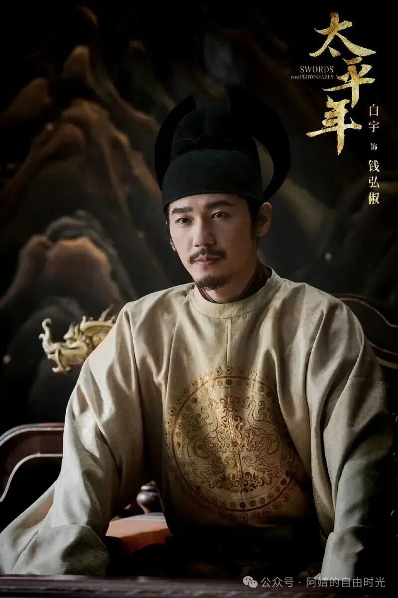 白宇头上的“翘脚帽”大有来头!《太平年》这些细节,一般人还真看不懂