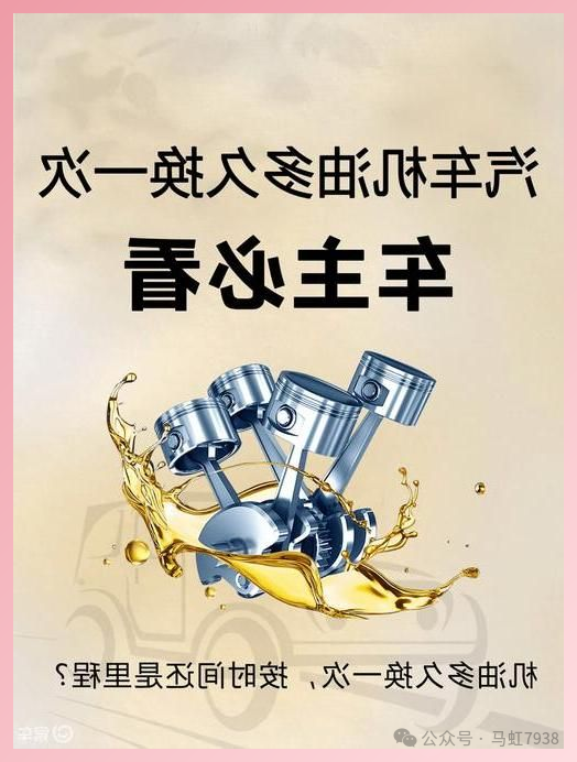 机油更换周期:机油多久换一次?