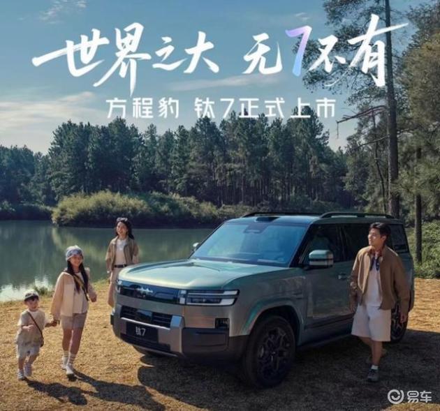 方程豹钛7:大尺寸方盒子，双电机四驱，激光雷达标配，超5米，卓越性能