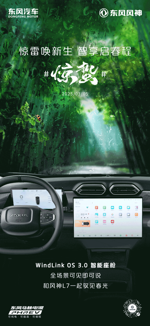 惊蛰 | 春雷响，万物生