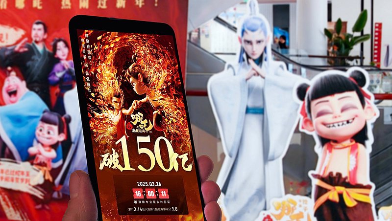 新海诚发文夸赞《哪吒之魔童闹海》:太厉害了|界面新闻 · 娱乐