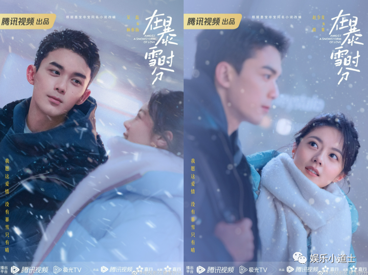 吴磊、赵今麦主演《在暴雪时分》预告上线，甜蜜情侣引发期待高潮