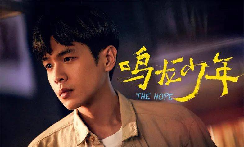 《鸣龙少年》 张若昀黄尧谱写笑泪交织高考战歌