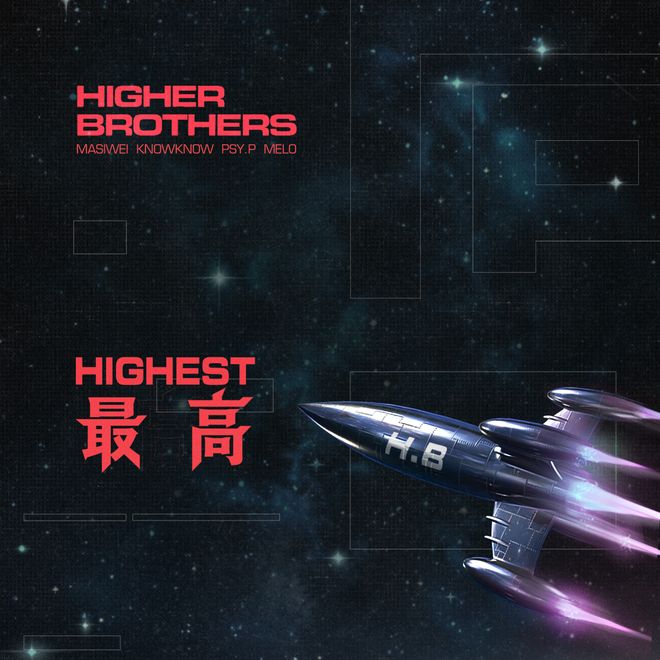 Higher Brothers十周年纪念EP《最高》上线