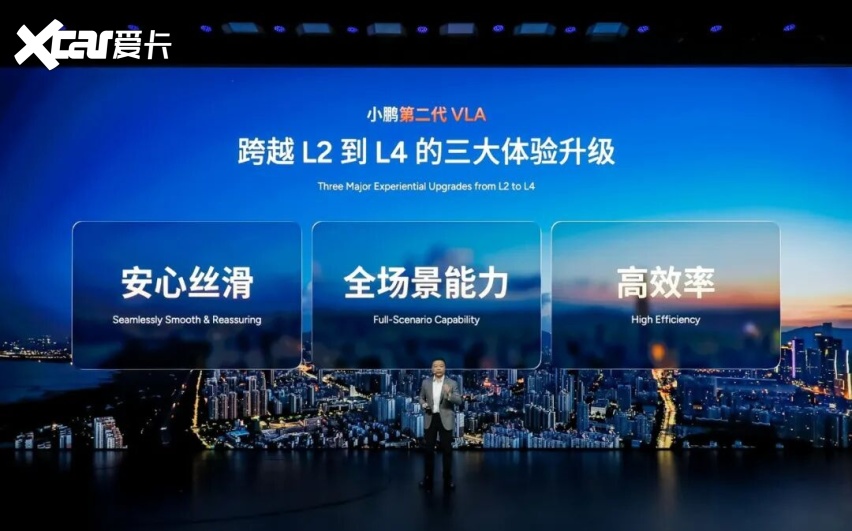 第二代VLA开启推送，2026款小鹏X9纯电版上市