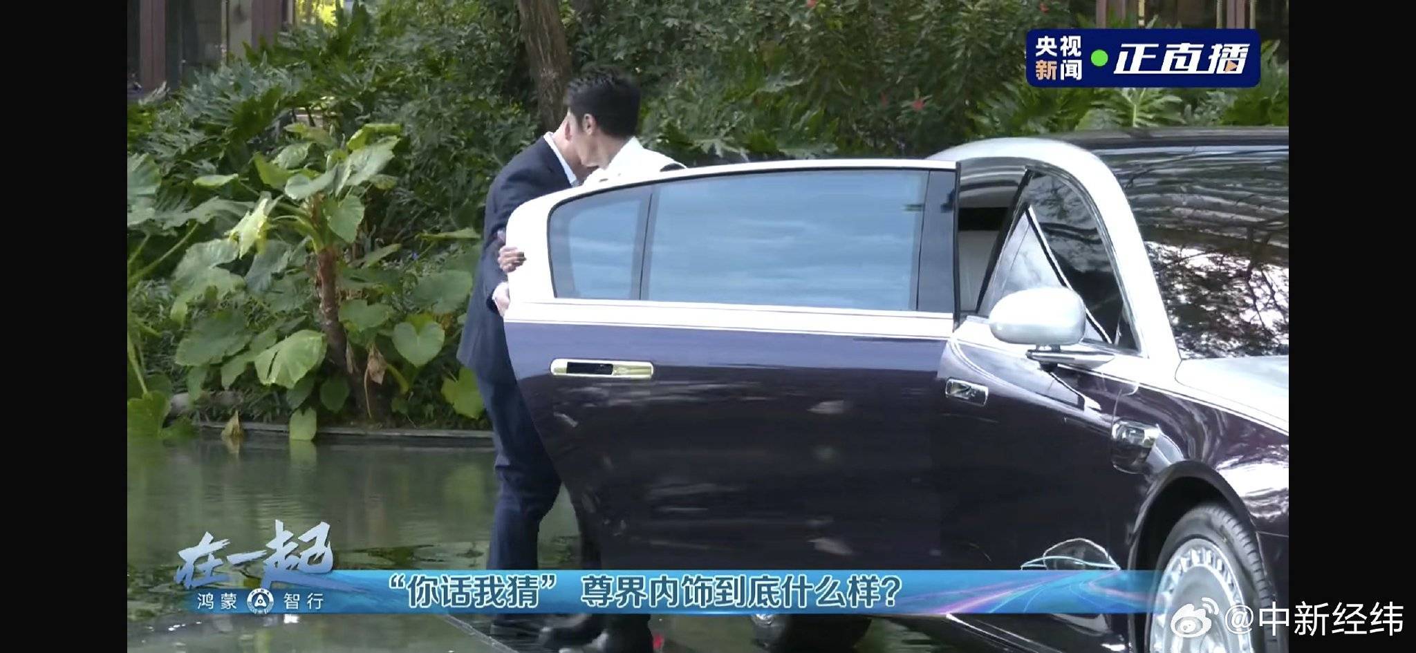 尊界S800央视华为直播首秀，豪华内饰与科技工艺引爆期待!