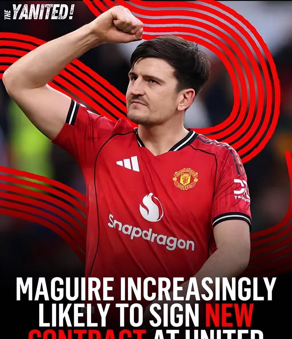 马奎尔续约曼联可能性大增:周薪降至12万,留队优势明显超越卡塞米罗